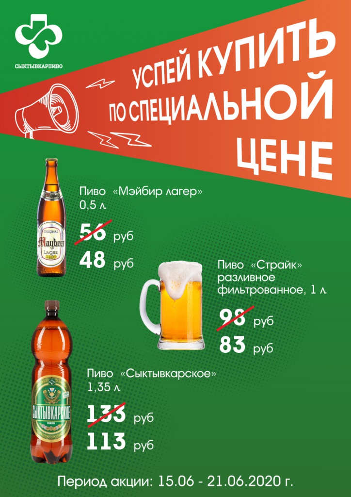 Листовка А4 №2 Ухта.jpg